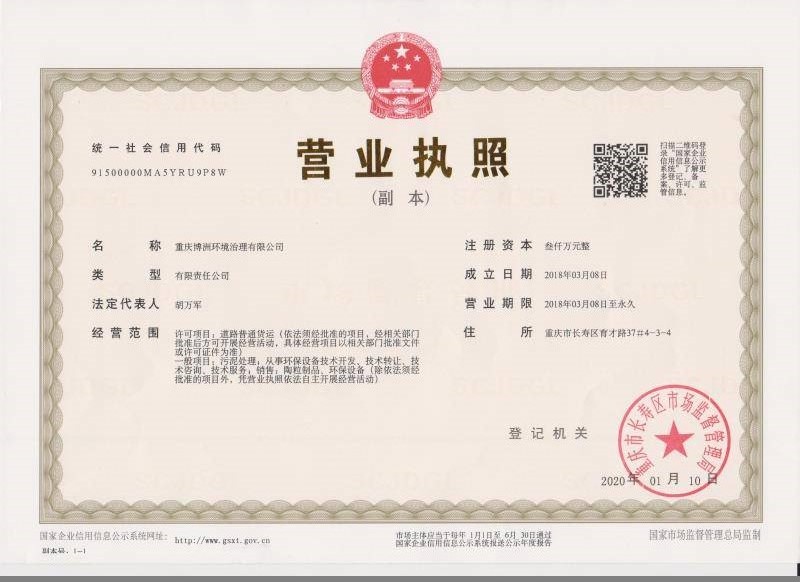 榮譽資質