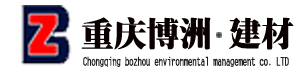  重慶博洲環(huán)境治理有限公司  pc