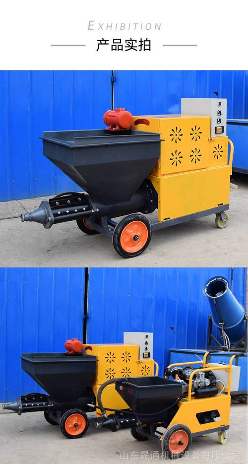 大功率711砂漿噴涂機 革新建筑墻面施工的高效自動化利器